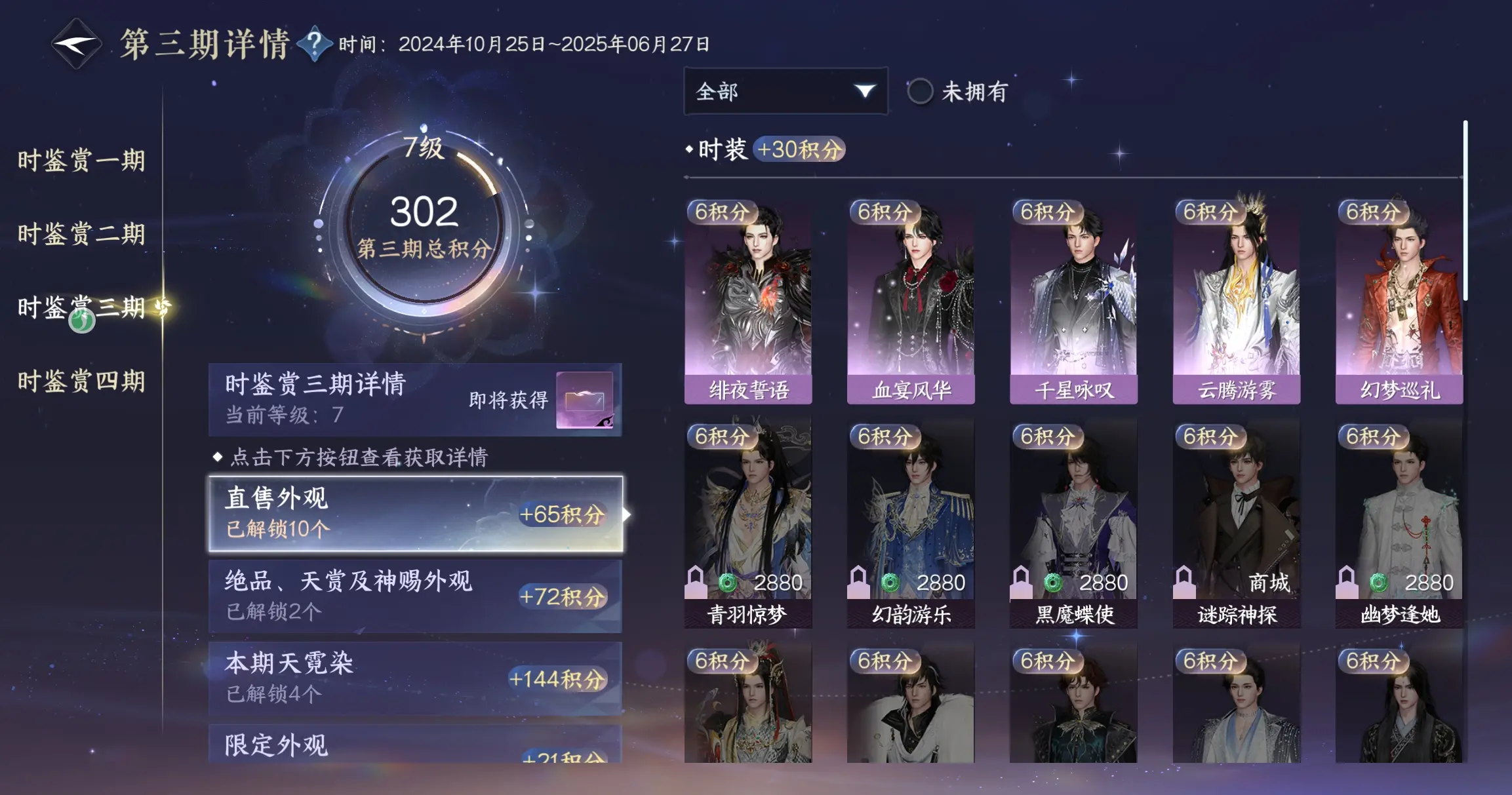 NSHWO316381逆水寒手游账号详情图21 NSHWO316381逆水寒手游账号详情图21
