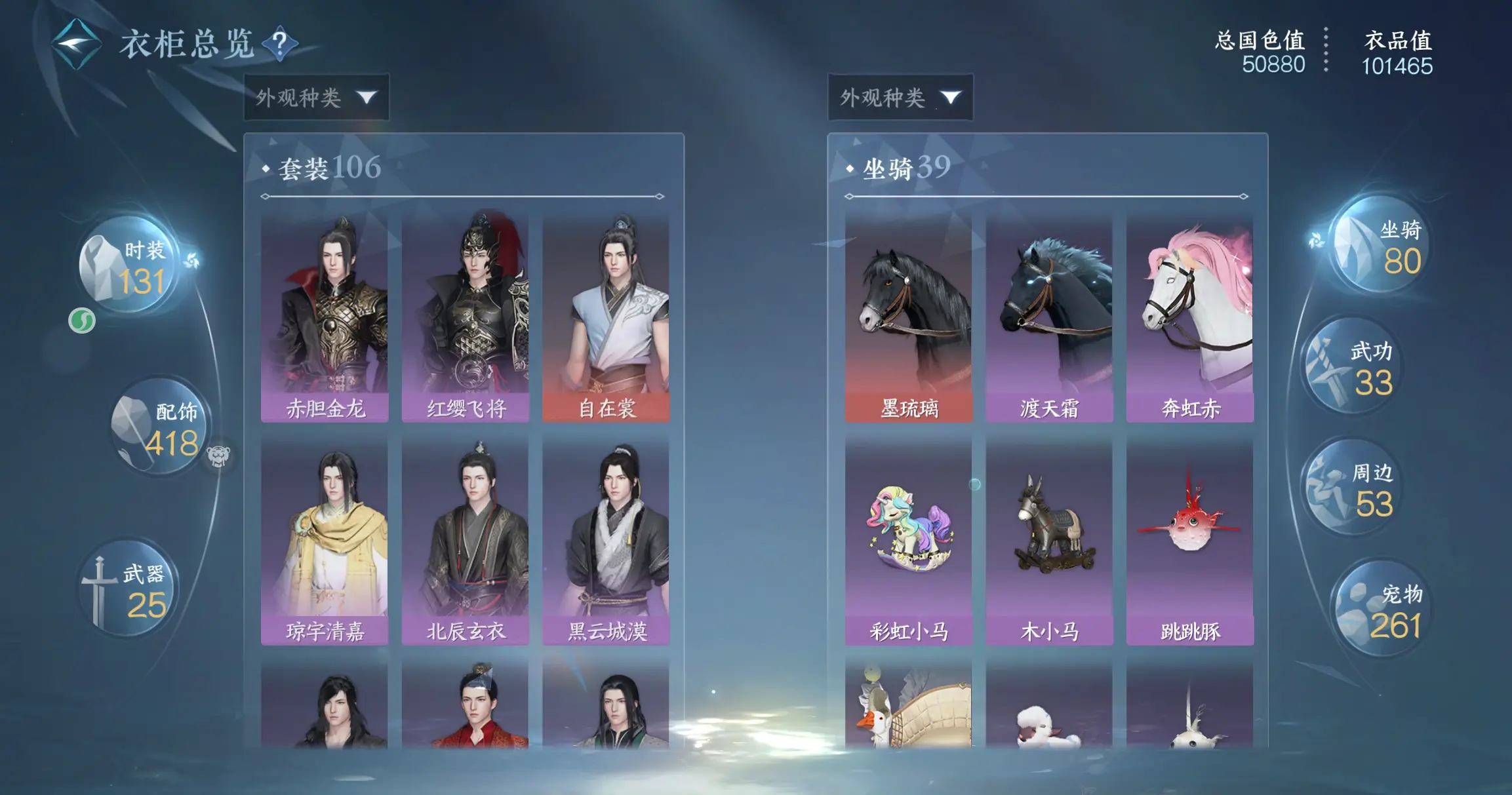 NSHWO316381逆水寒手游账号详情图18 NSHWO316381逆水寒手游账号详情图18