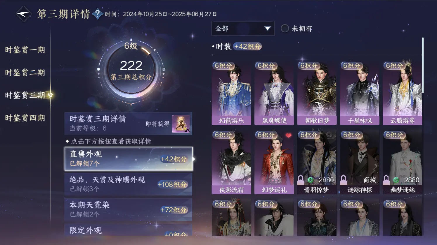 NSHWO316403逆水寒手游账号详情图31 NSHWO316403逆水寒手游账号详情图31