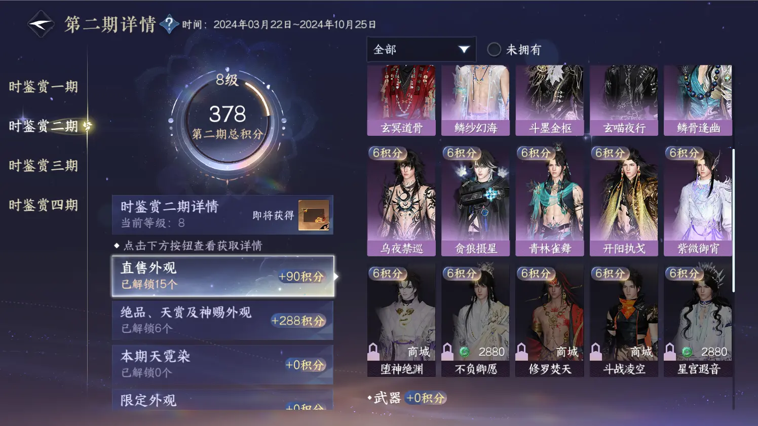 NSHWO316403逆水寒手游账号详情图30 NSHWO316403逆水寒手游账号详情图30