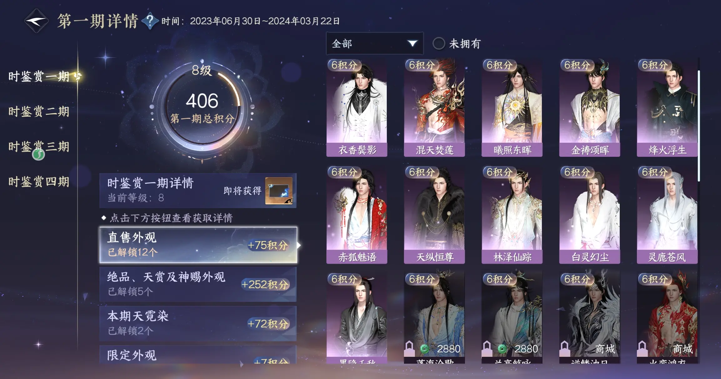 NSHWO316372逆水寒手游账号详情图30 NSHWO316372逆水寒手游账号详情图30