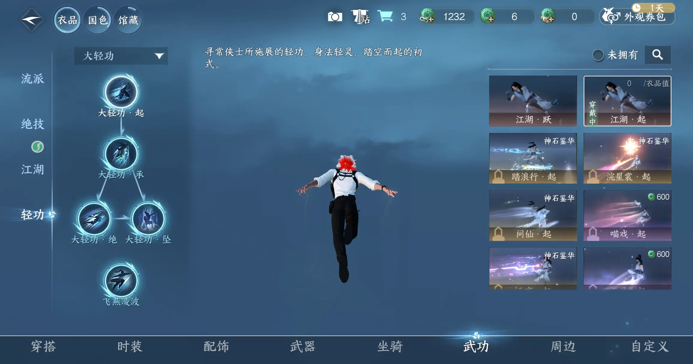 NSHWO316381逆水寒手游账号详情图16 NSHWO316381逆水寒手游账号详情图16