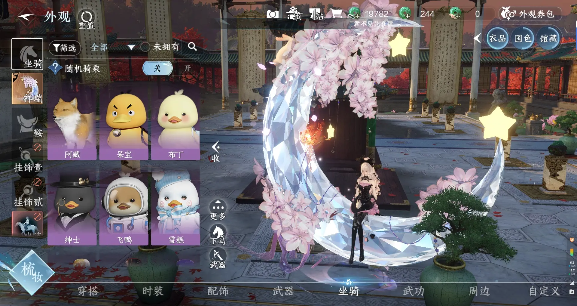NSHWO316395逆水寒手游账号详情图25 NSHWO316395逆水寒手游账号详情图25