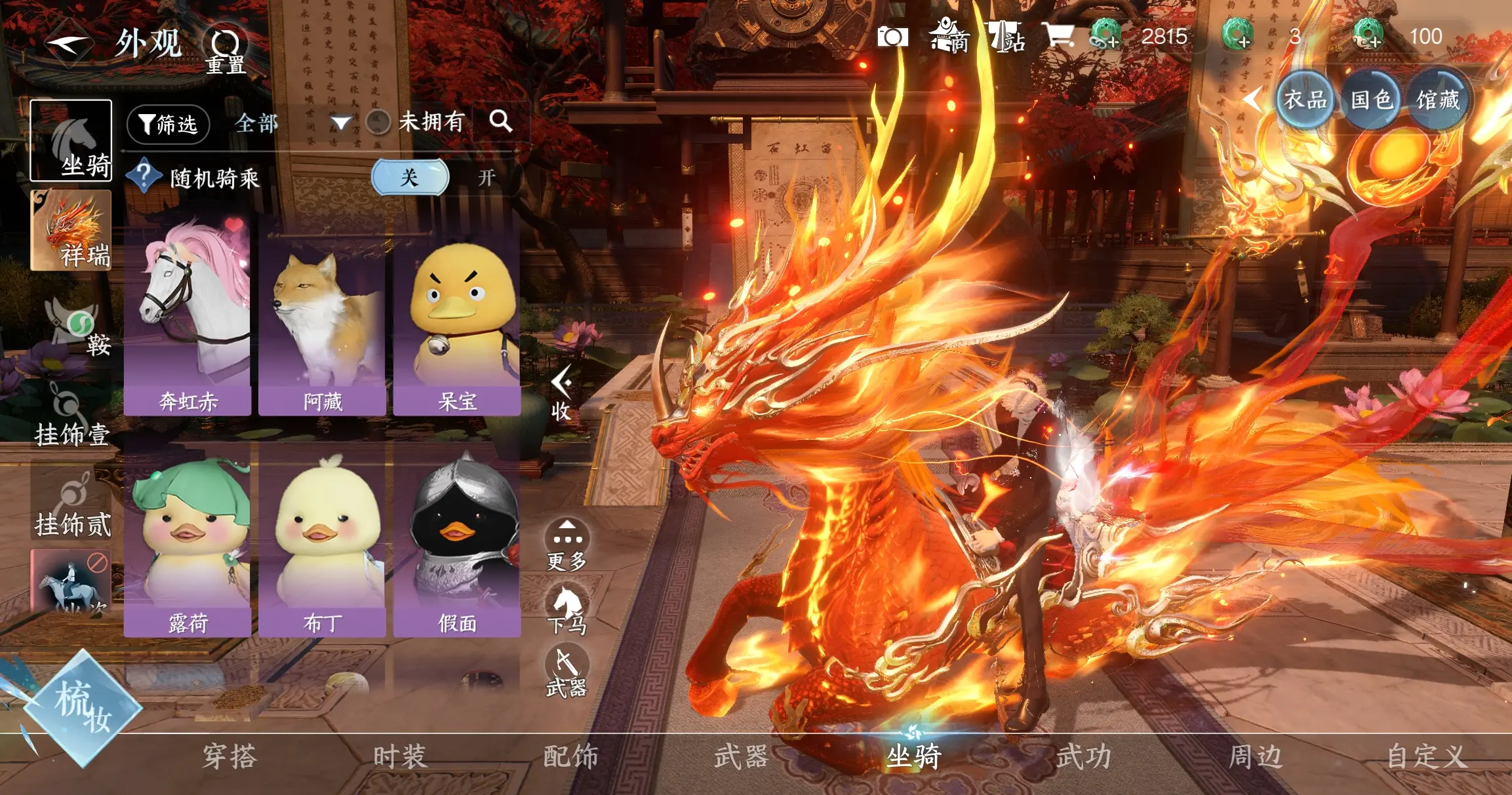 NSHWO316374逆水寒手游账号详情图16 NSHWO316374逆水寒手游账号详情图16