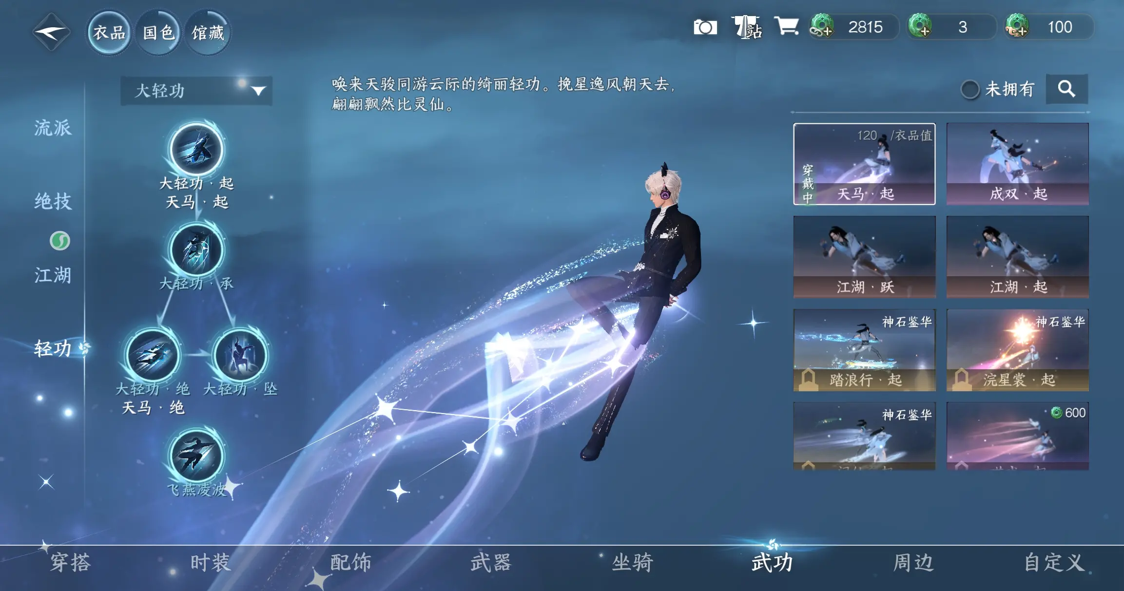 NSHWO316374逆水寒手游账号详情图19 NSHWO316374逆水寒手游账号详情图19