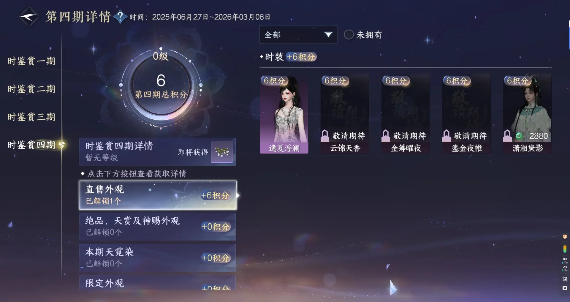 NSHWO316395逆水寒手游账号详情图30 NSHWO316395逆水寒手游账号详情图30