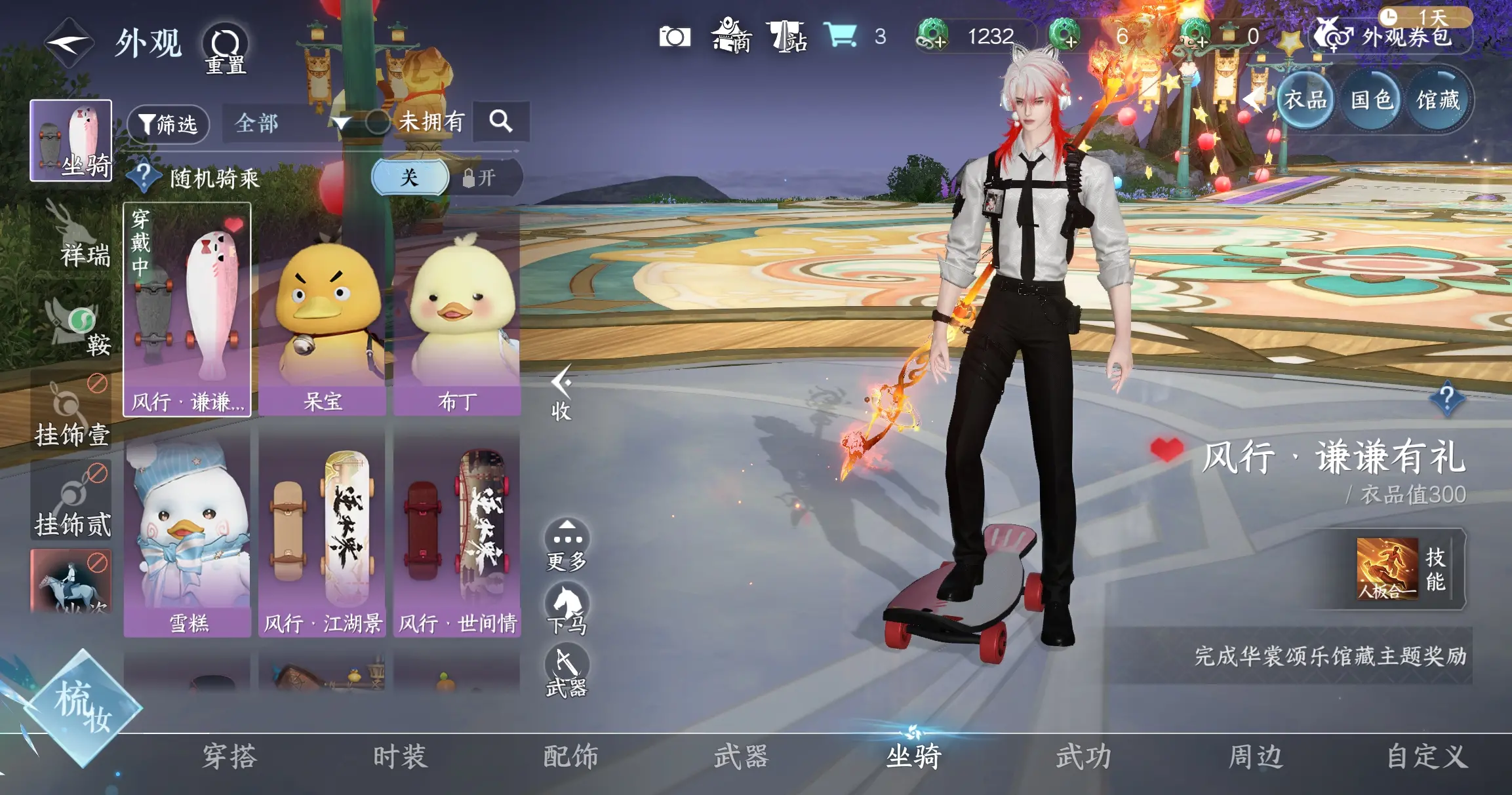 NSHWO316381逆水寒手游账号详情图14 NSHWO316381逆水寒手游账号详情图14