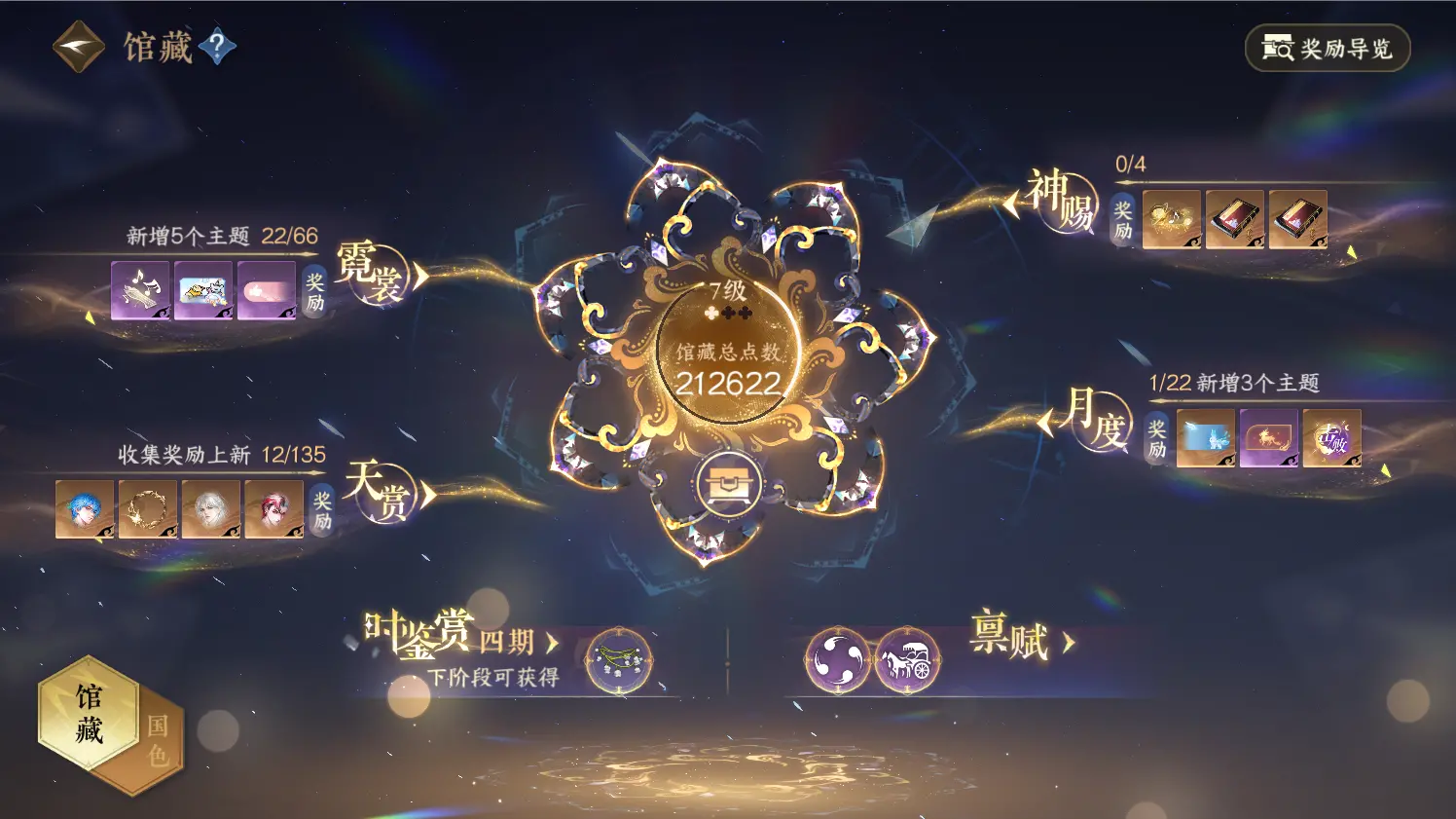NSHWO316403逆水寒手游账号详情图23 NSHWO316403逆水寒手游账号详情图23