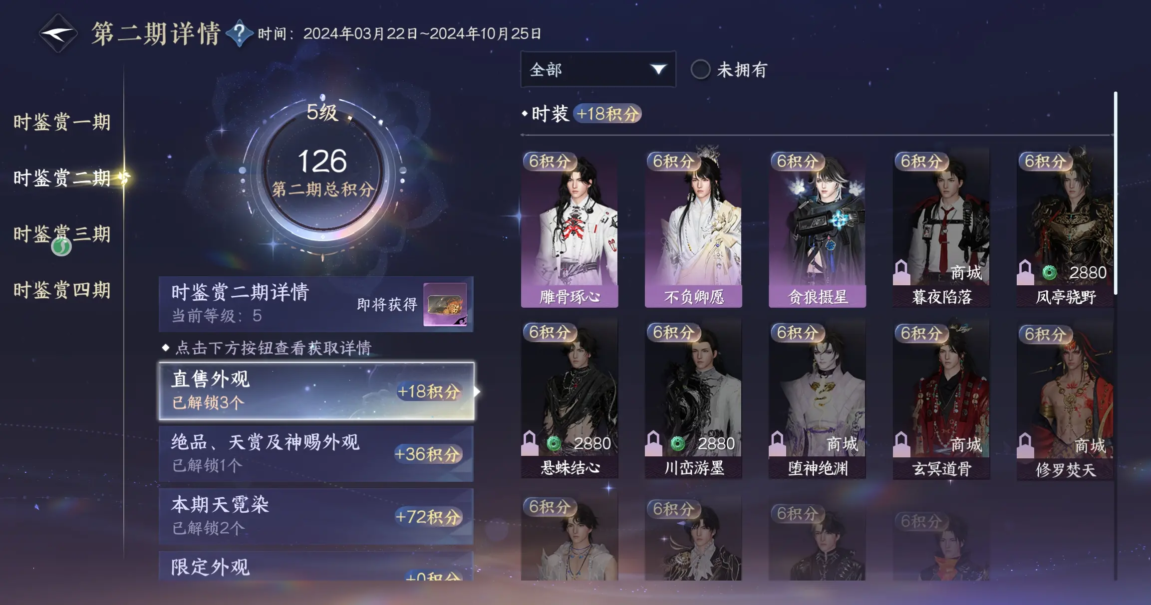 NSHWO316374逆水寒手游账号详情图23 NSHWO316374逆水寒手游账号详情图23