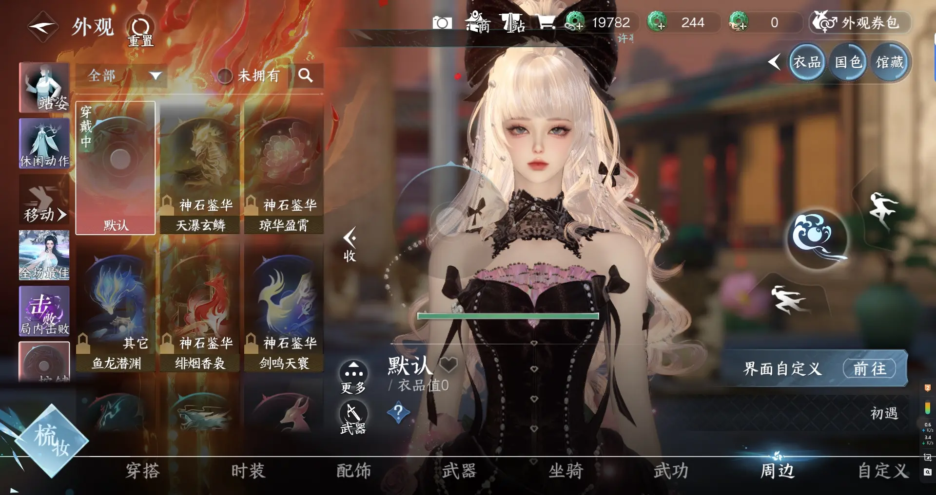 NSHWO316395逆水寒手游账号详情图28 NSHWO316395逆水寒手游账号详情图28