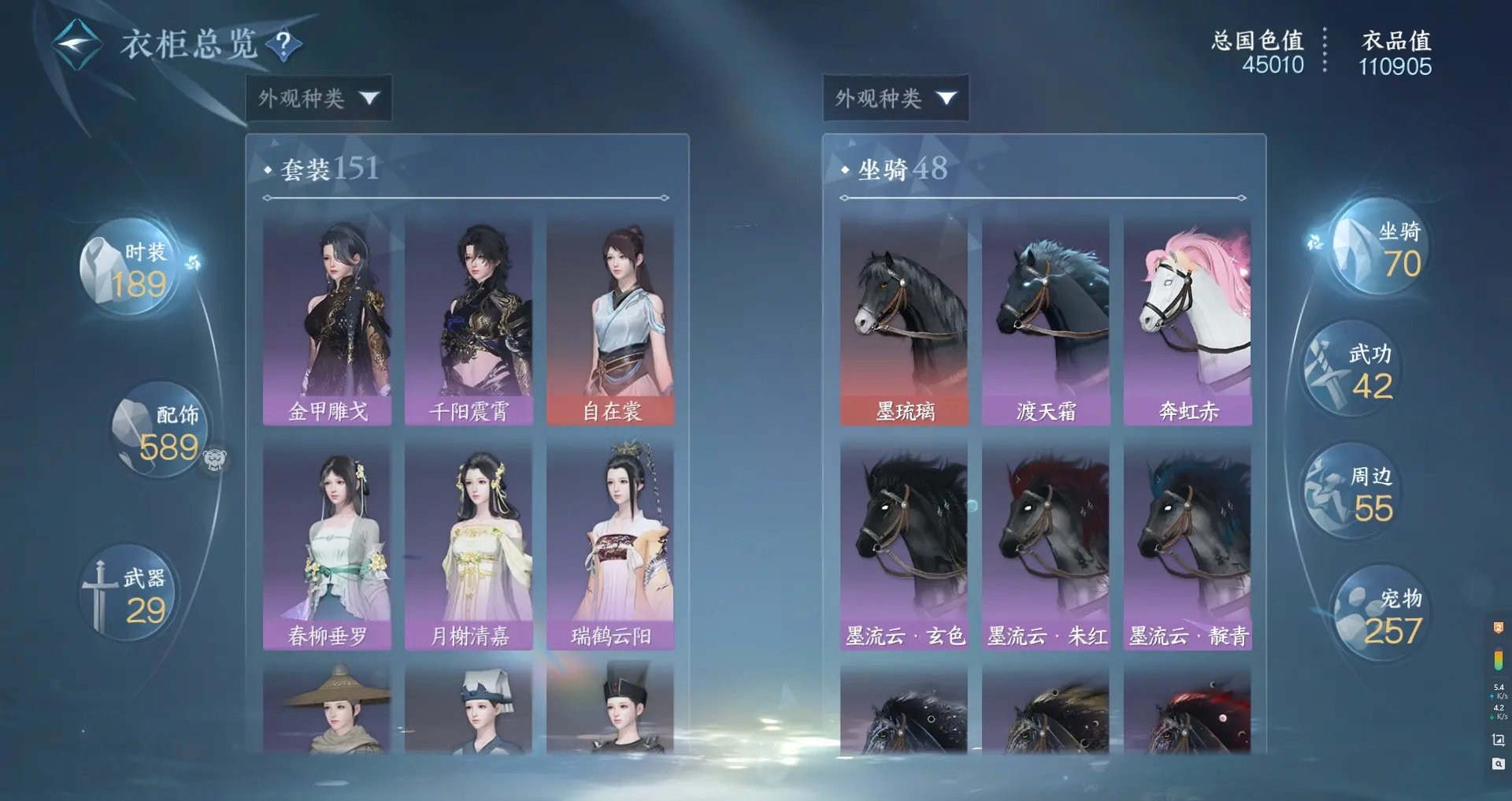 NSHWO316385逆水寒手游账号详情图17 NSHWO316385逆水寒手游账号详情图17