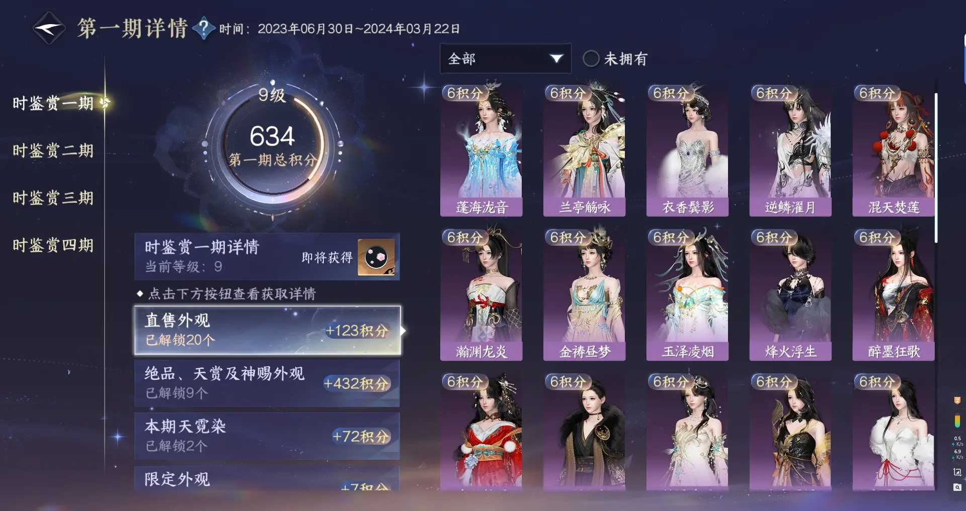 NSHWO316395逆水寒手游账号详情图35 NSHWO316395逆水寒手游账号详情图35