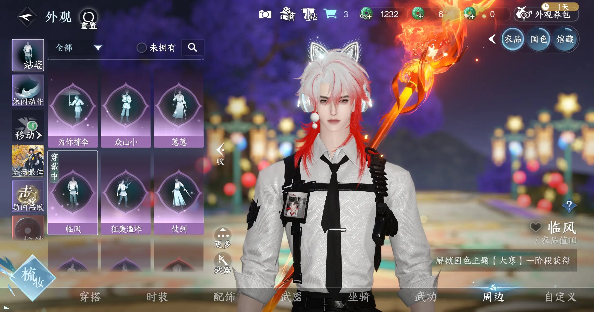 NSHWO316381逆水寒手游账号详情图17 NSHWO316381逆水寒手游账号详情图17