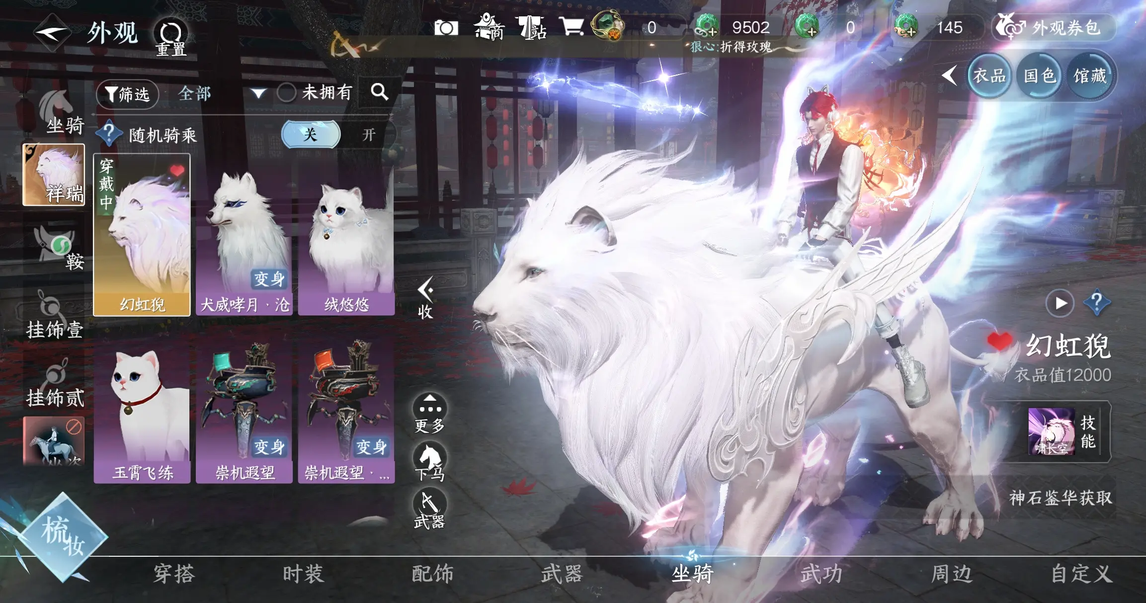 NSHWO316372逆水寒手游账号详情图20 NSHWO316372逆水寒手游账号详情图20