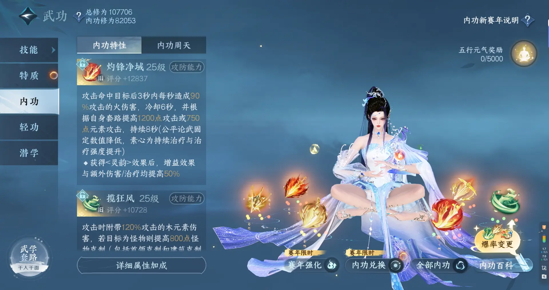NSHWO316395逆水寒手游账号详情图40 NSHWO316395逆水寒手游账号详情图40