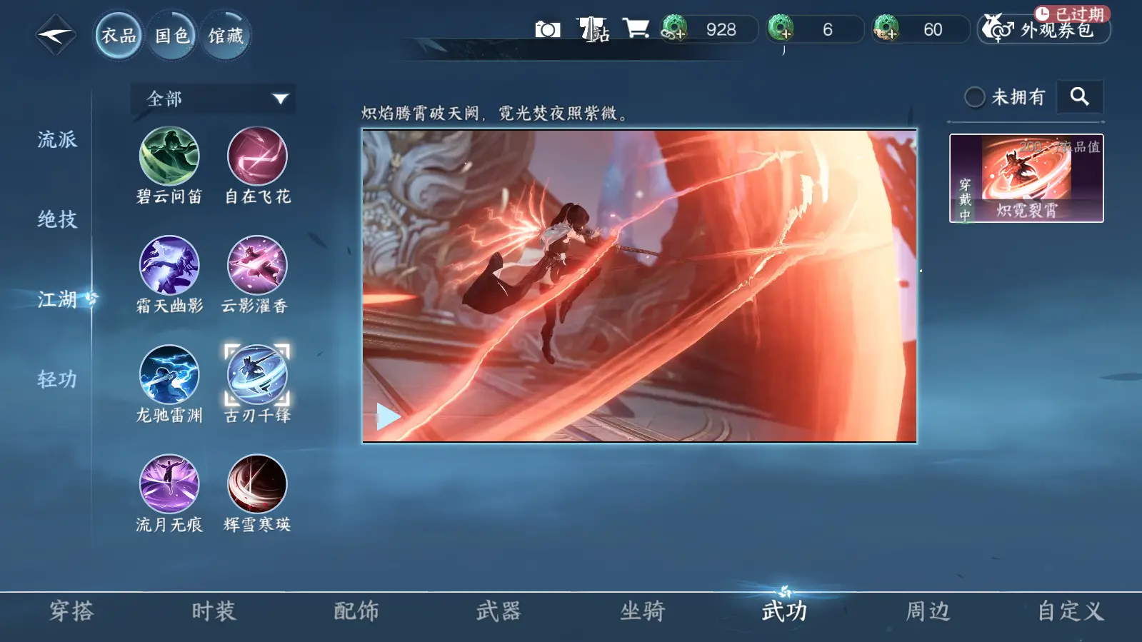 NSHWO316475逆水寒手游账号详情图14
