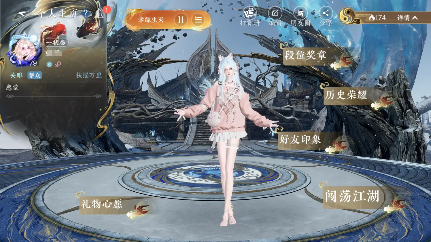 NSHWO316437逆水寒手游账号详情图43