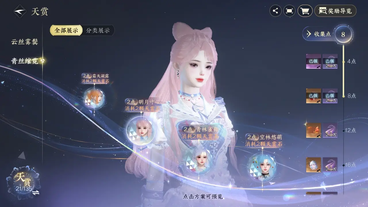 NSHWO316492逆水寒手游账号详情图30