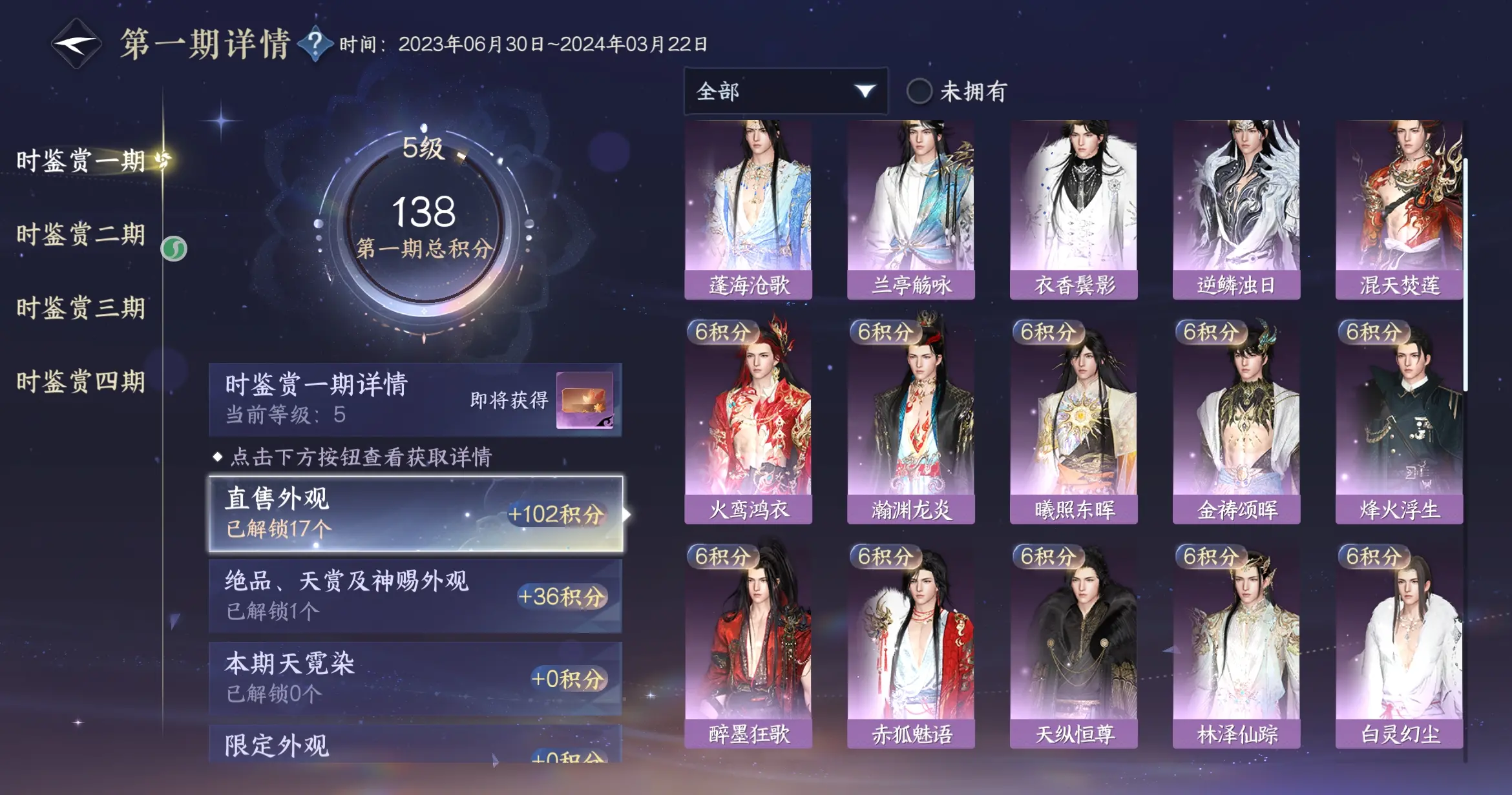 NSHWO316480逆水寒手游账号详情图22