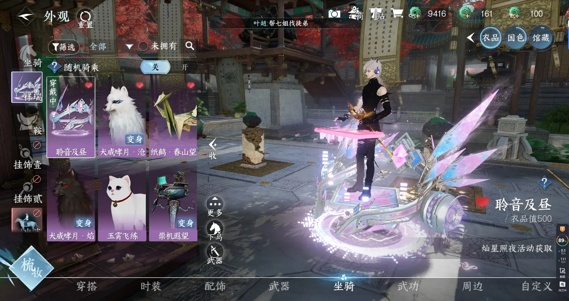 NSHWO316460逆水寒手游账号详情图10