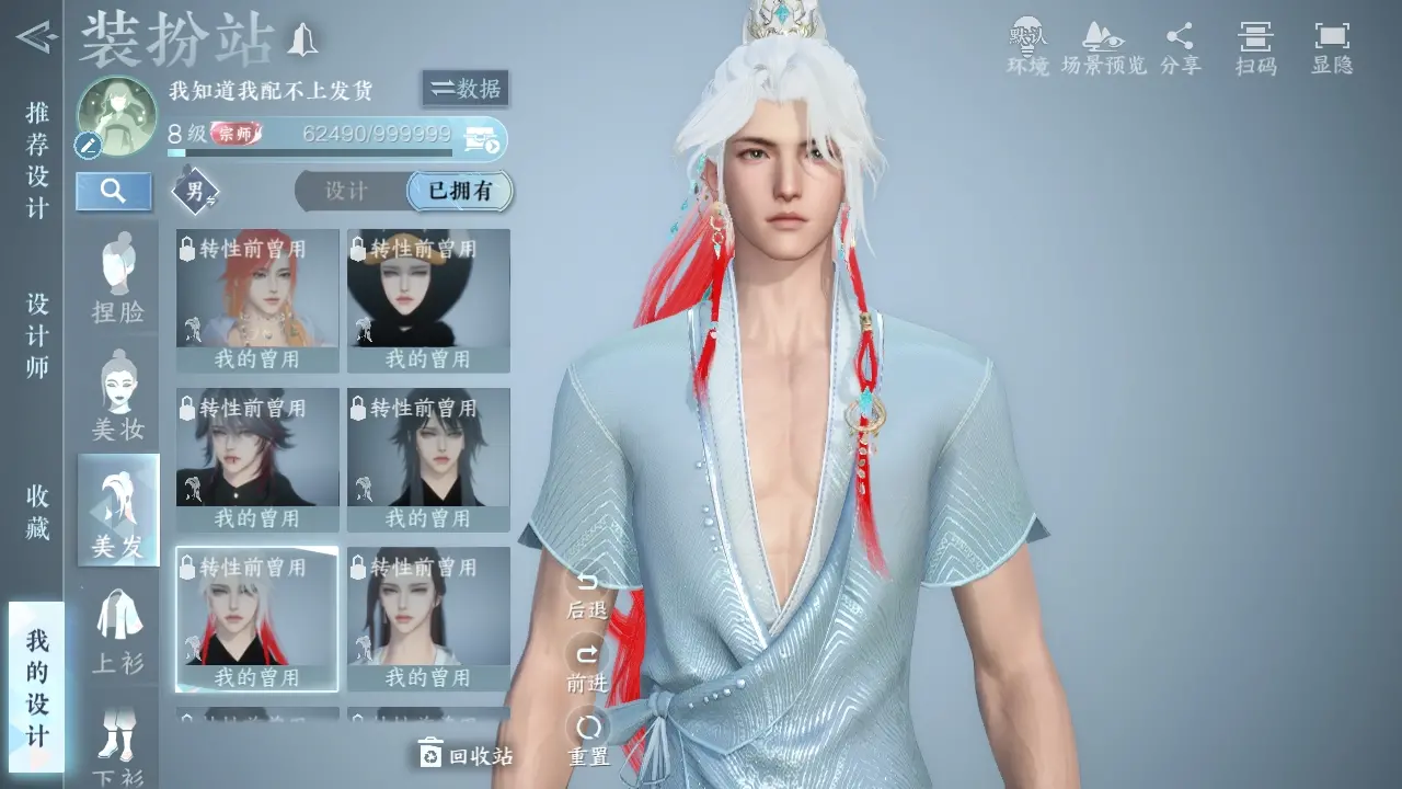 NSHWO316492逆水寒手游账号详情图34