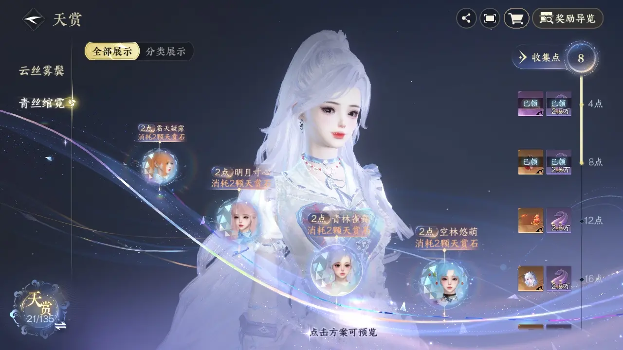 NSHWO316492逆水寒手游账号详情图31