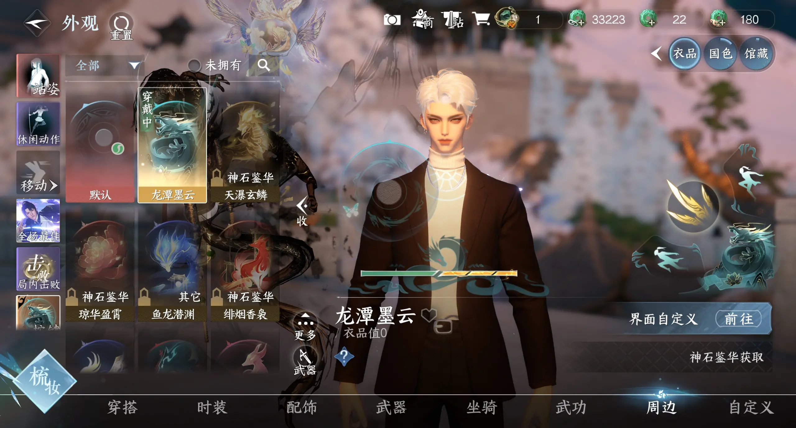 NSHWO316448逆水寒手游账号详情图19 NSHWO316448逆水寒手游账号详情图19