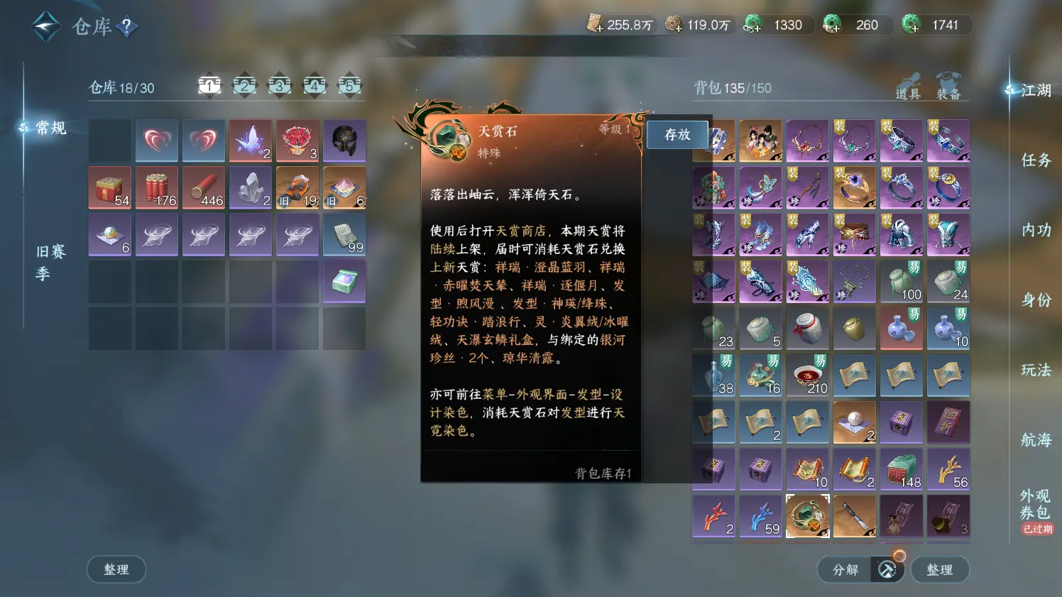 NSHWO316437逆水寒手游账号详情图35