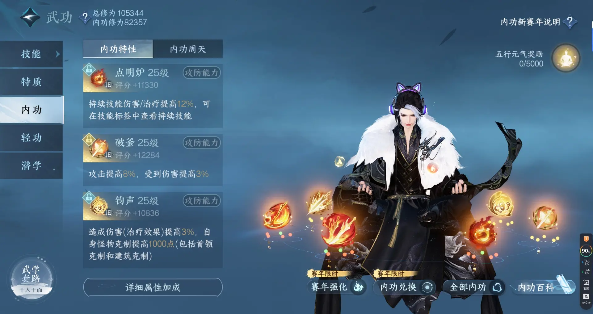 NSHWO316460逆水寒手游账号详情图21