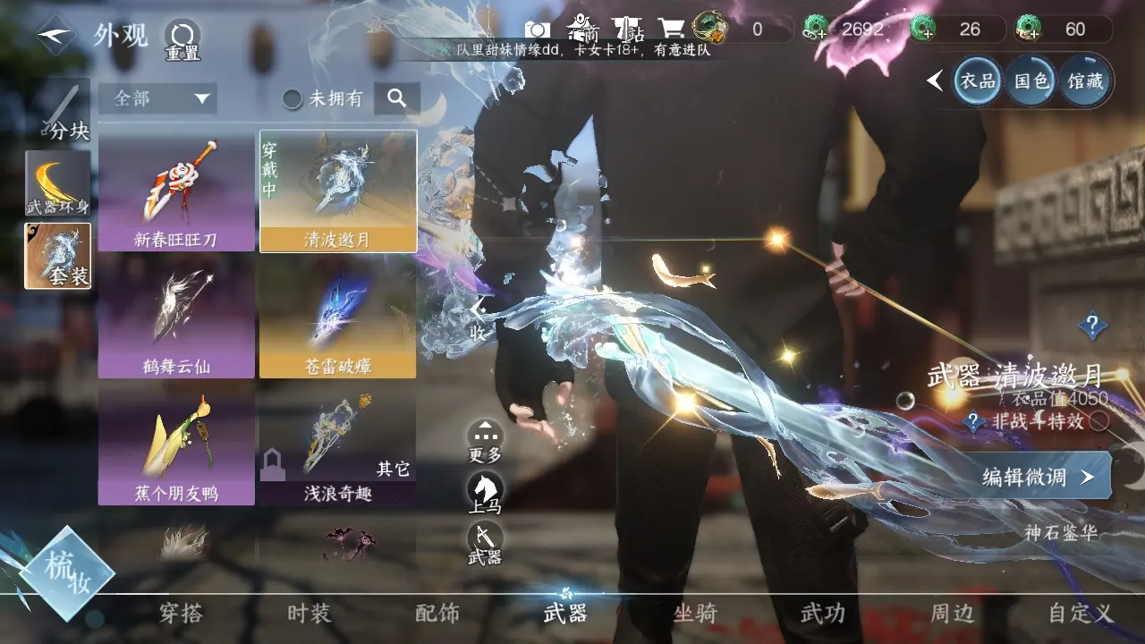 NSHWO316491逆水寒手游账号详情图6