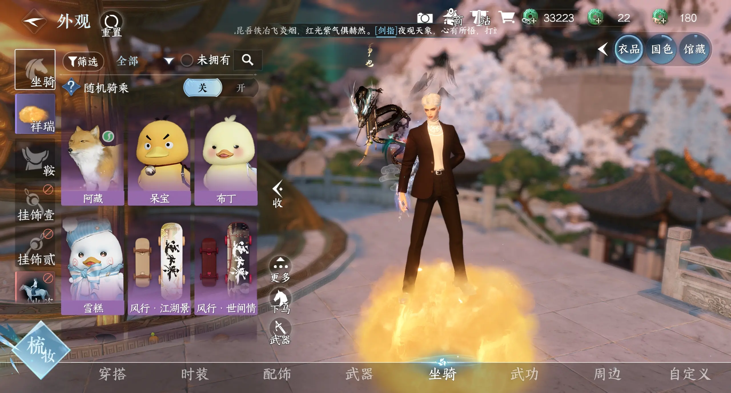 NSHWO316448逆水寒手游账号详情图16 NSHWO316448逆水寒手游账号详情图16