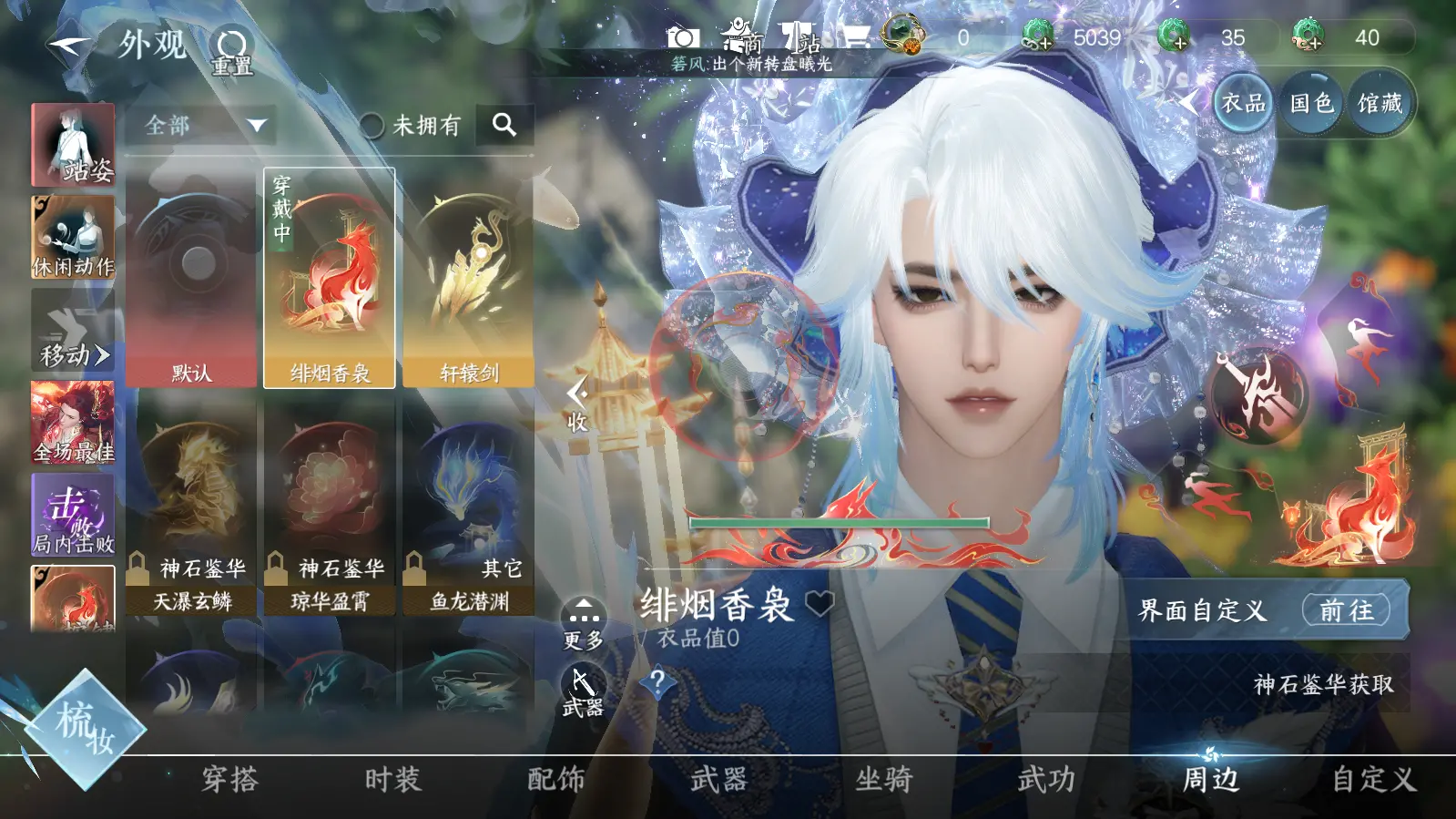 NSHWO316503逆水寒手游账号详情图14