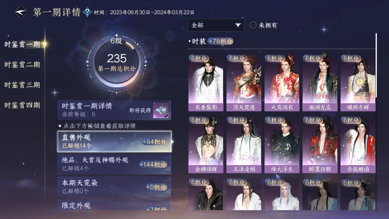 NSHWO316491逆水寒手游账号详情图12