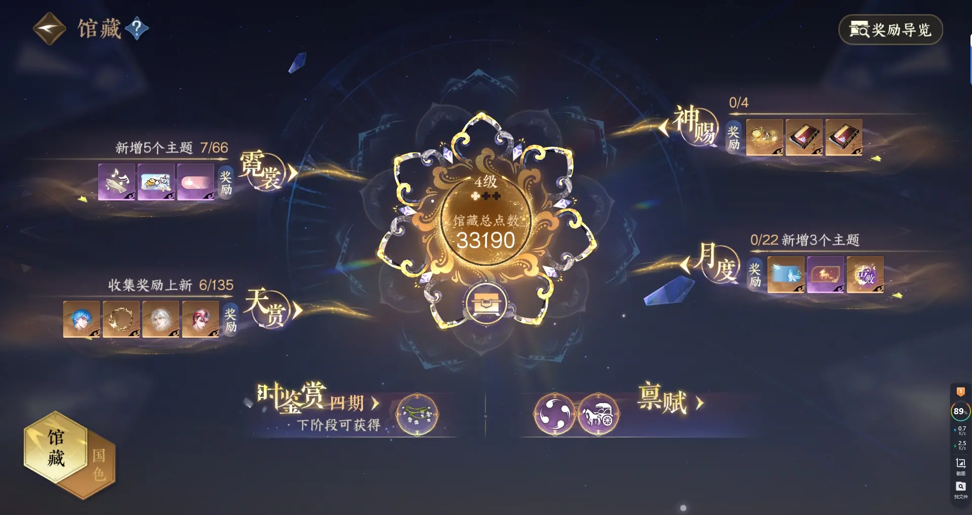 NSHWO316460逆水寒手游账号详情图13