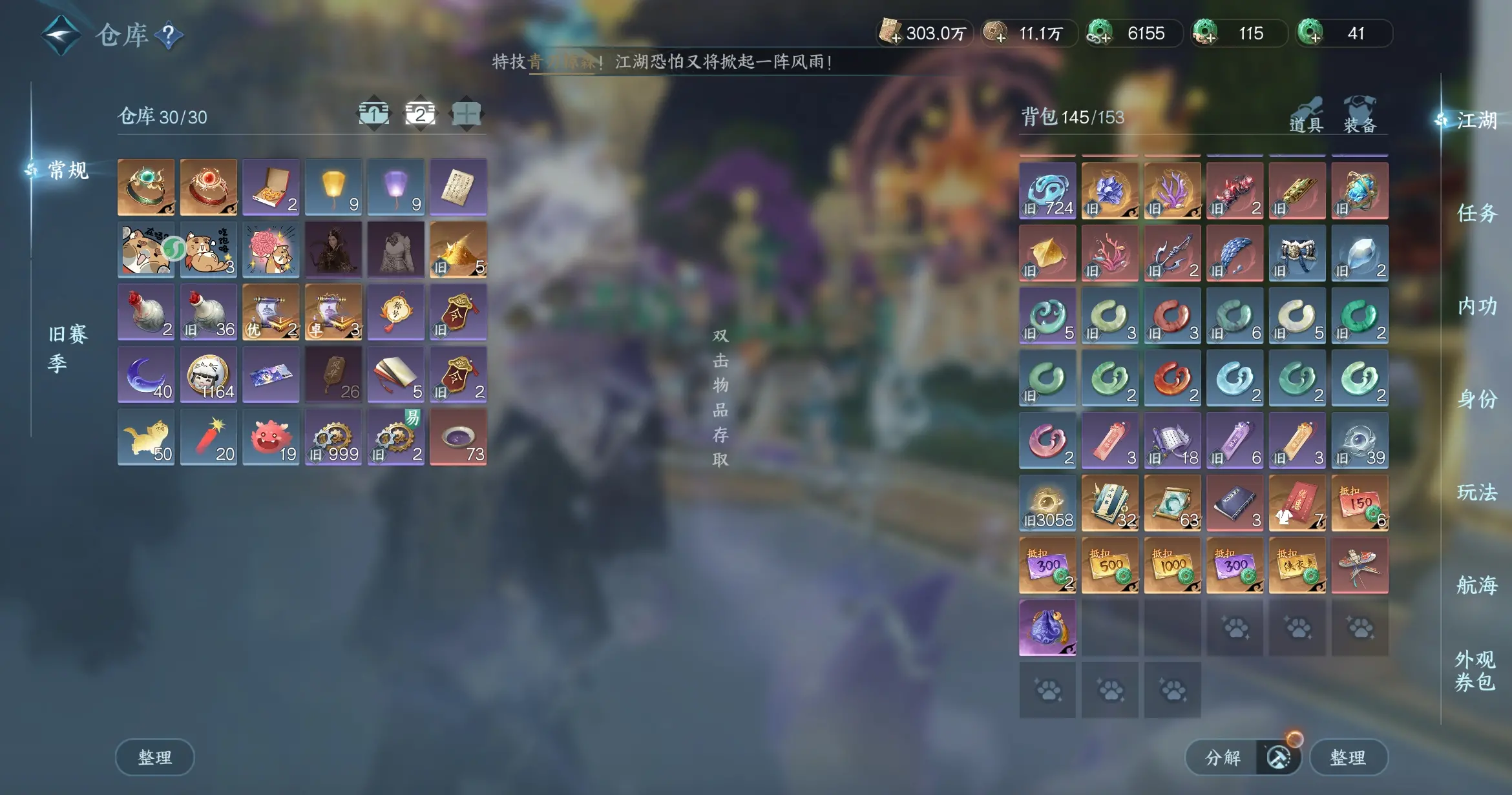 NSHWO316480逆水寒手游账号详情图6