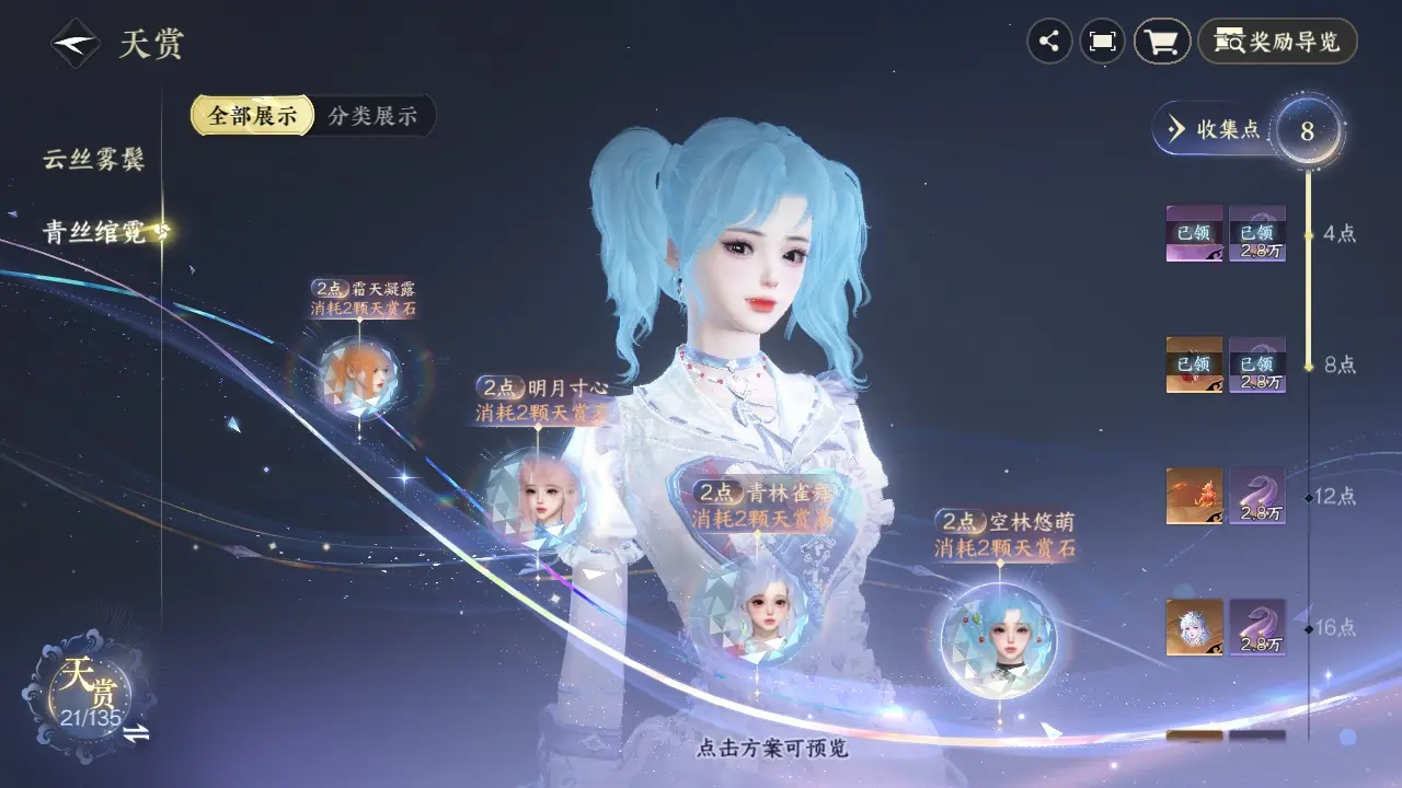 NSHWO316492逆水寒手游账号详情图32