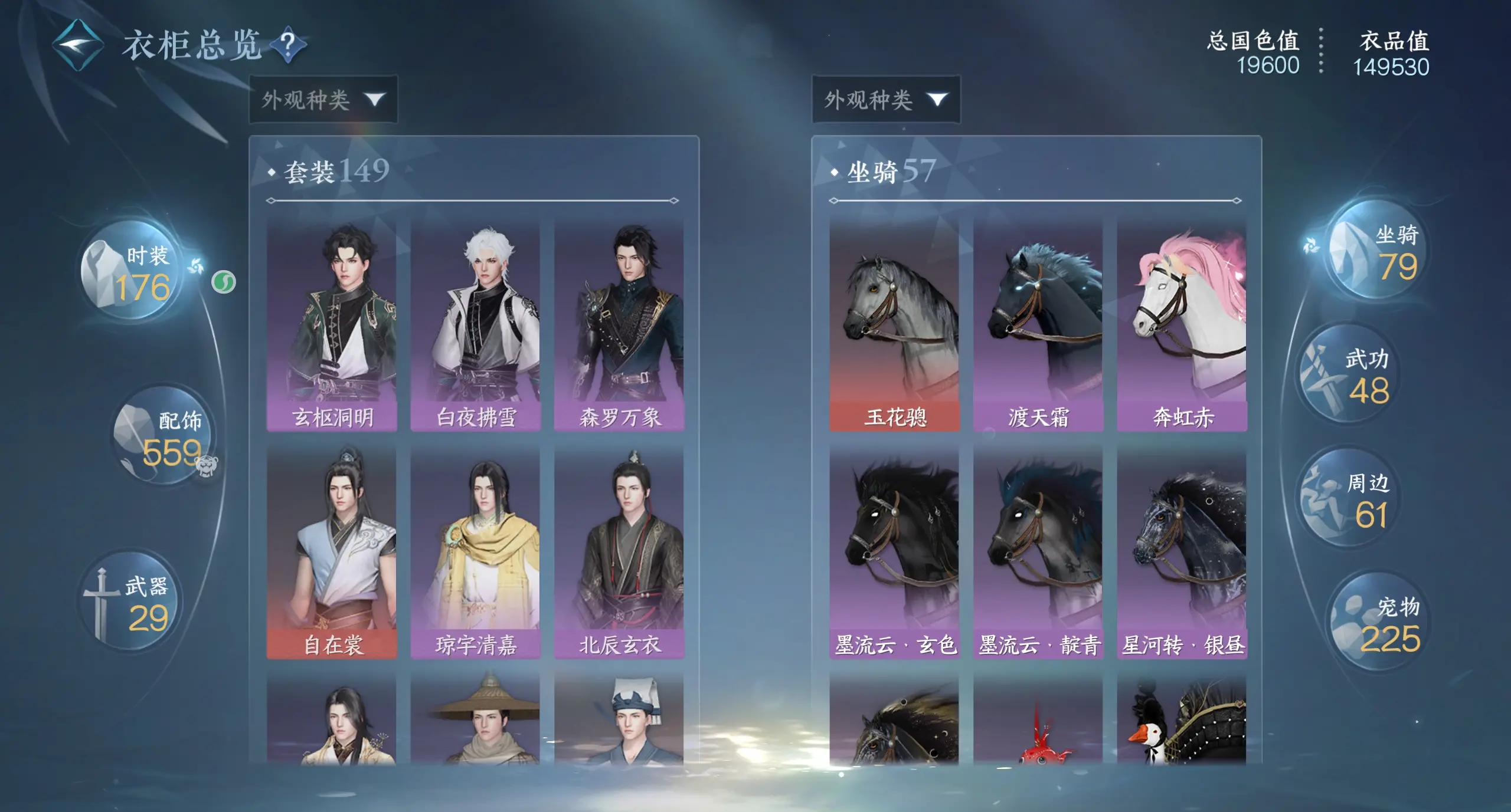 NSHWO316448逆水寒手游账号详情图20 NSHWO316448逆水寒手游账号详情图20