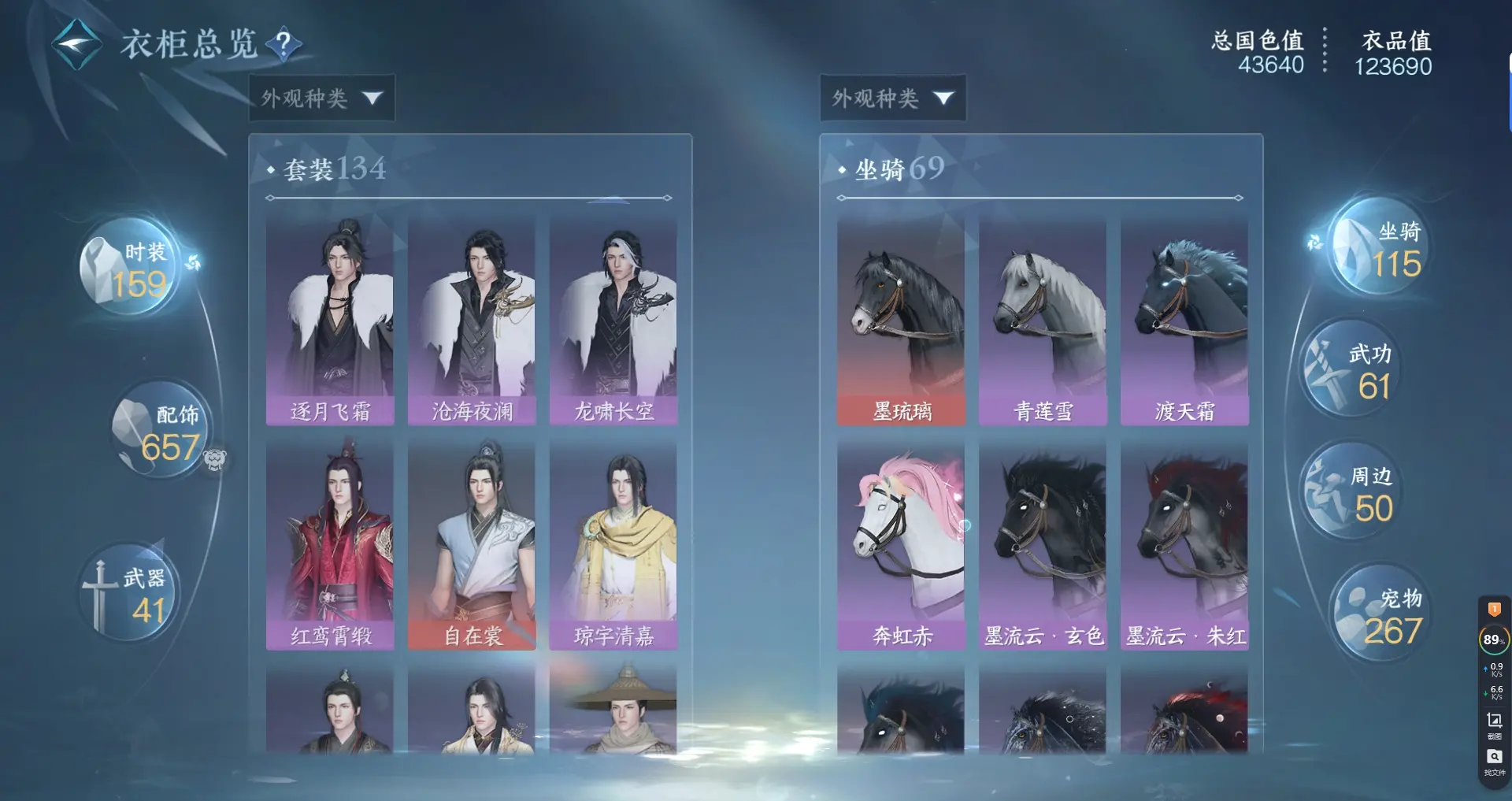 NSHWO316460逆水寒手游账号详情图17