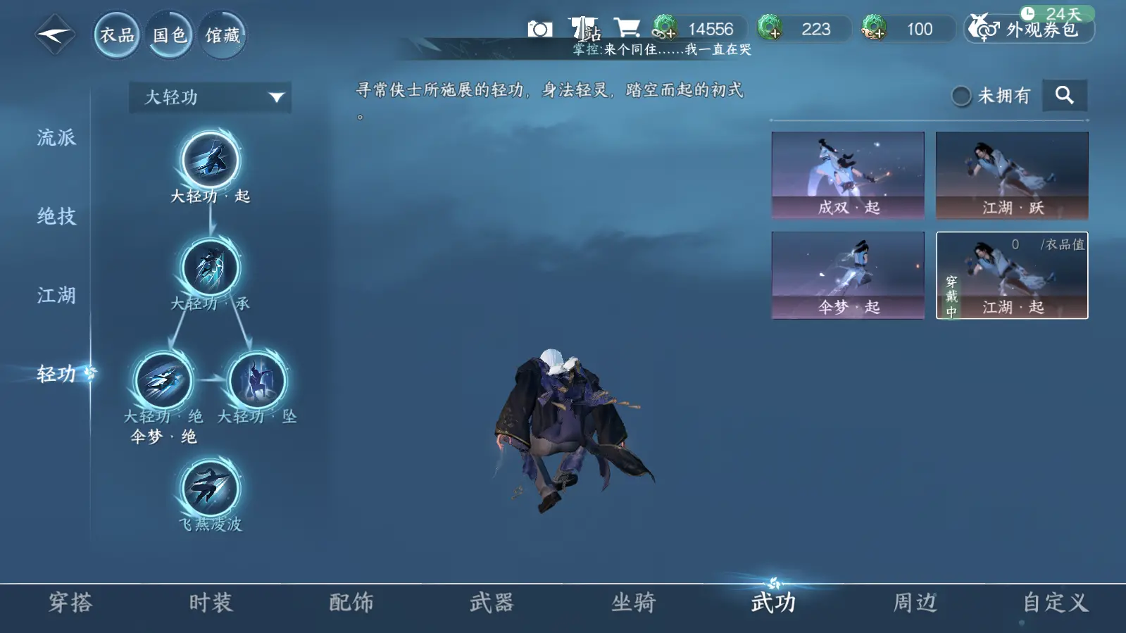 NSHWO316502逆水寒手游账号详情图18