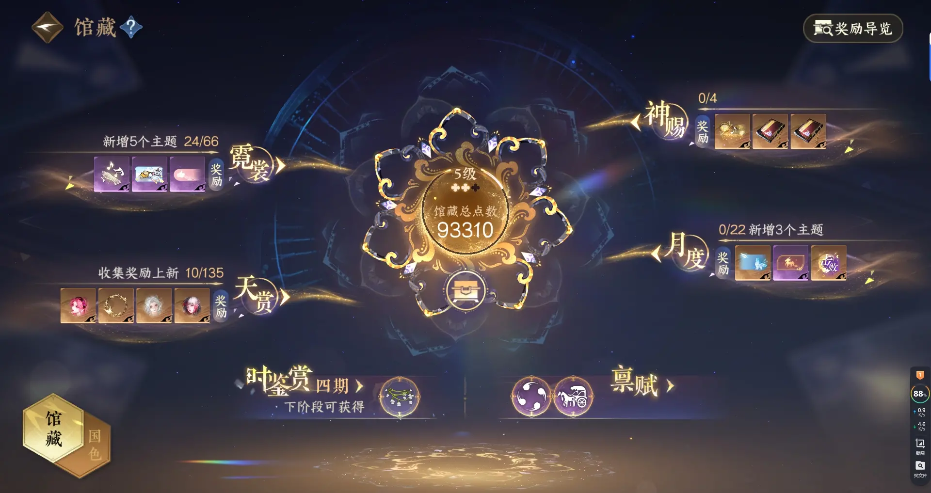 NSHWO316458逆水寒手游账号详情图19 NSHWO316458逆水寒手游账号详情图19