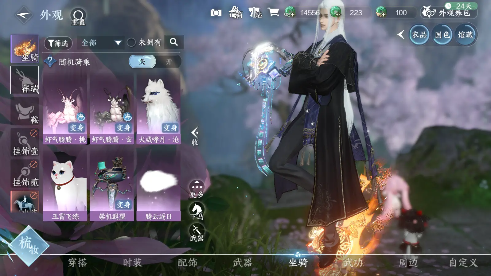 NSHWO316502逆水寒手游账号详情图17