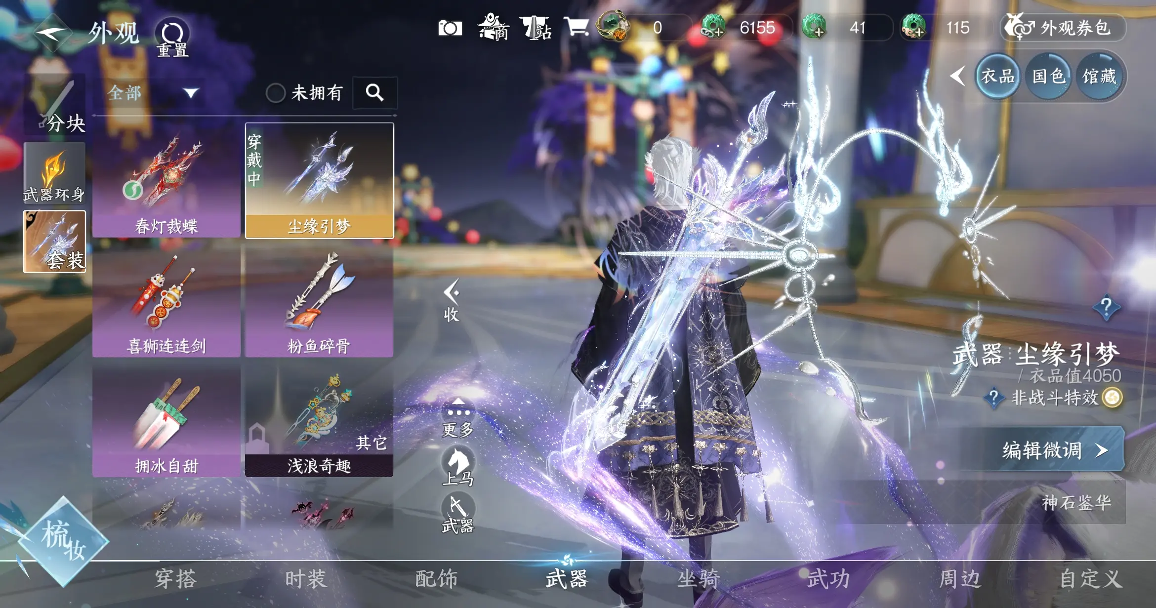 NSHWO316480逆水寒手游账号详情图16