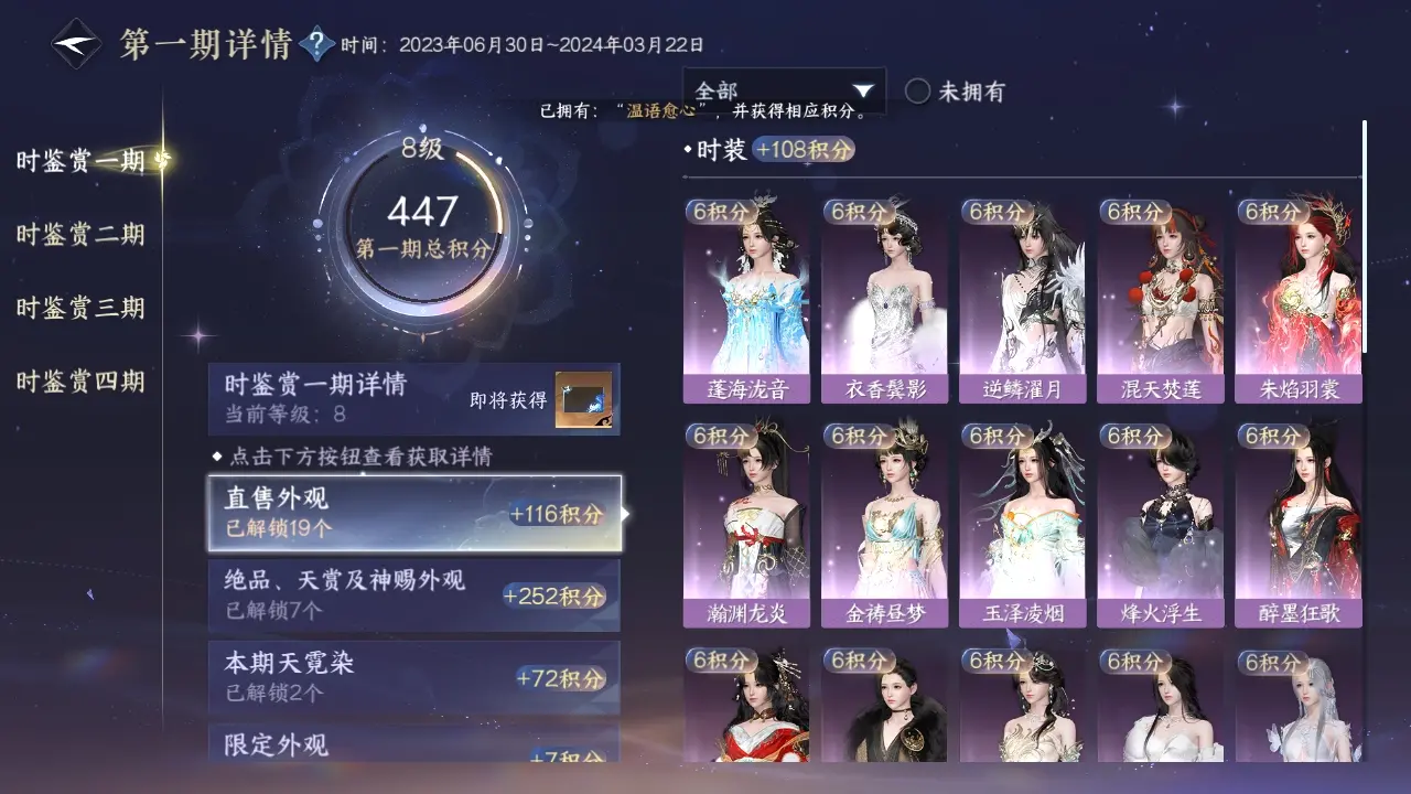 NSHWO316492逆水寒手游账号详情图15