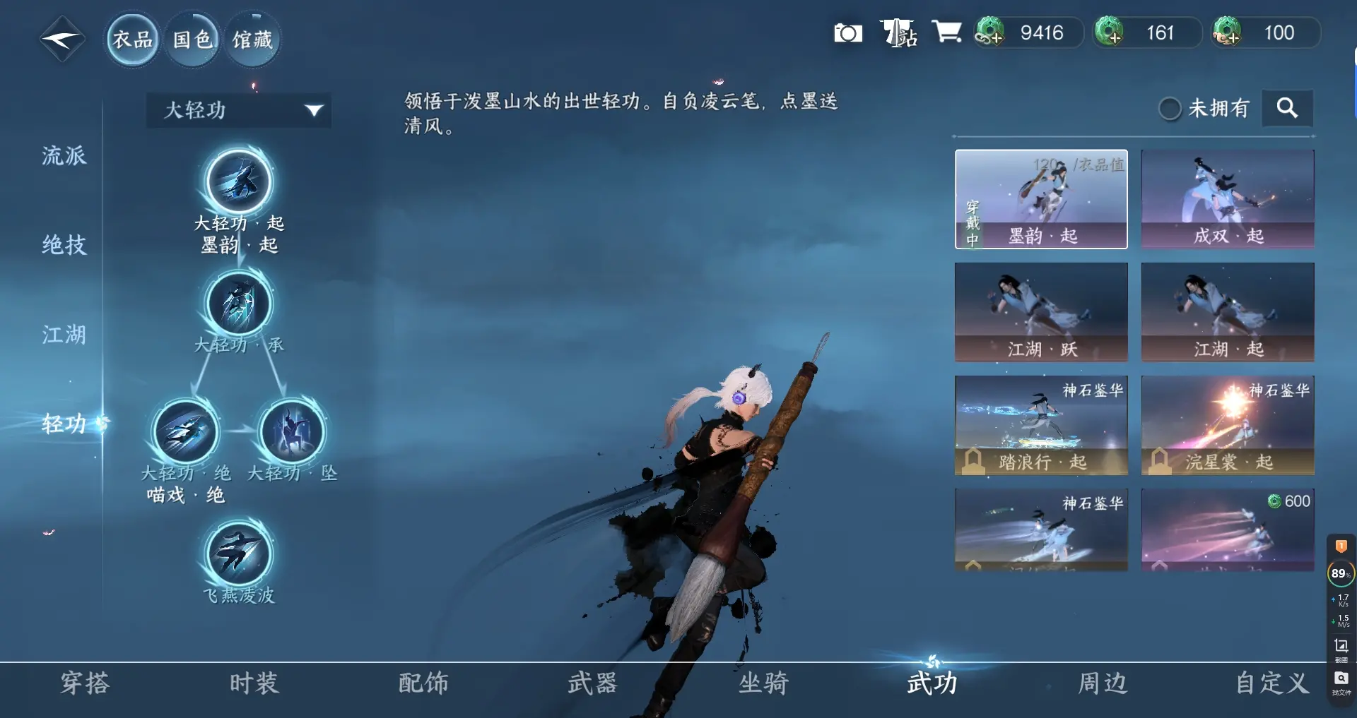 NSHWO316460逆水寒手游账号详情图11