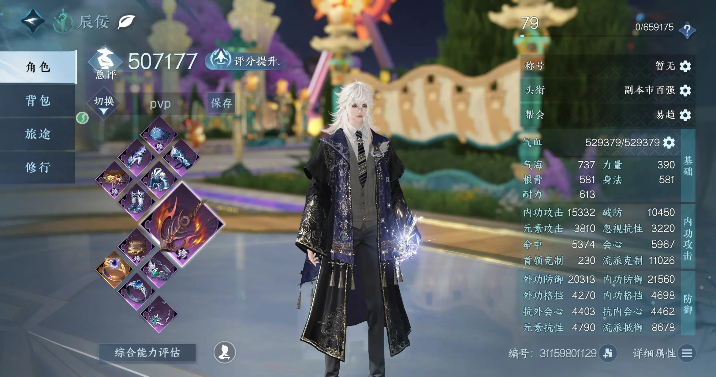 NSHWO316480逆水寒手游账号详情图3
