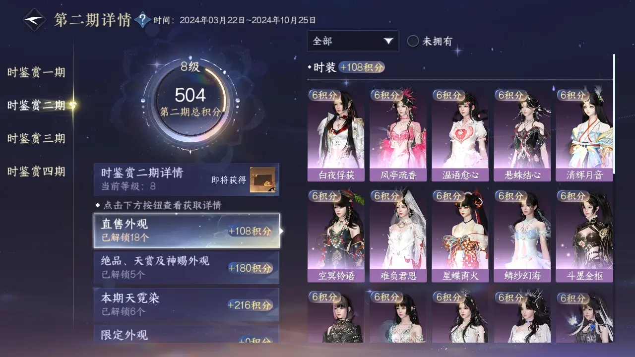 NSHWO316492逆水寒手游账号详情图14