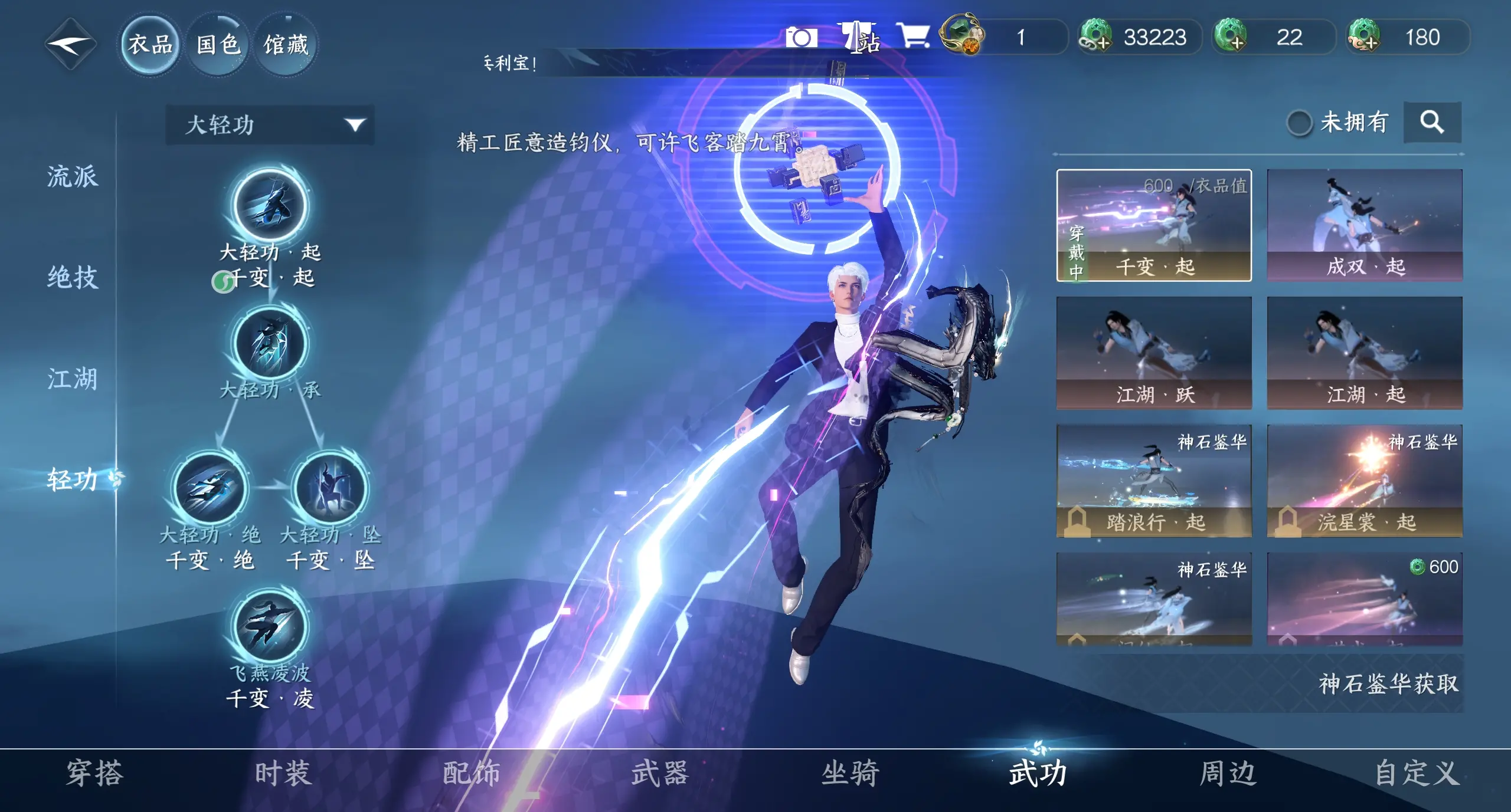 NSHWO316448逆水寒手游账号详情图18 NSHWO316448逆水寒手游账号详情图18