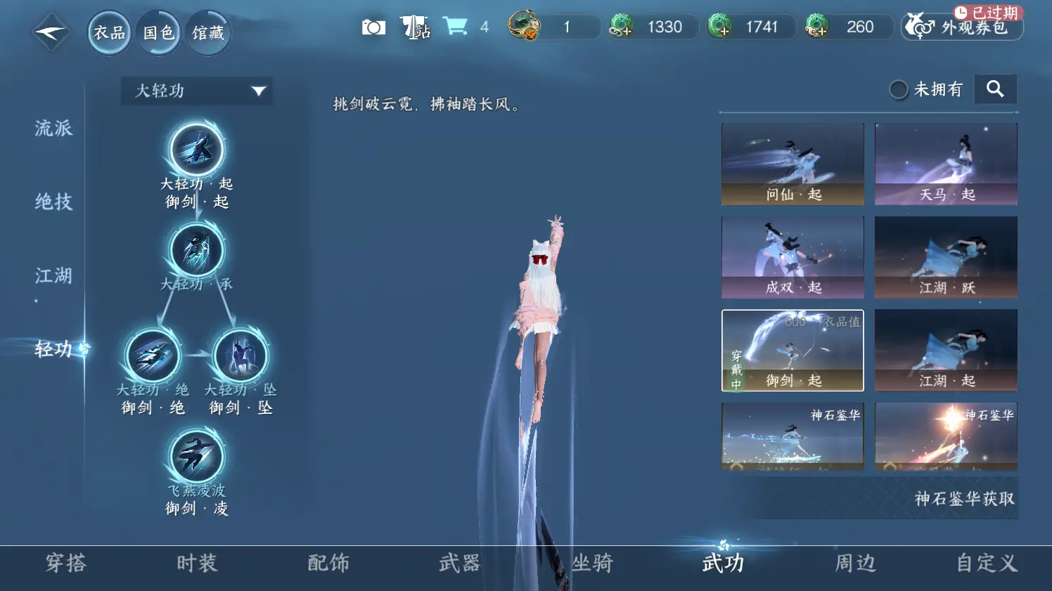 NSHWO316437逆水寒手游账号详情图23