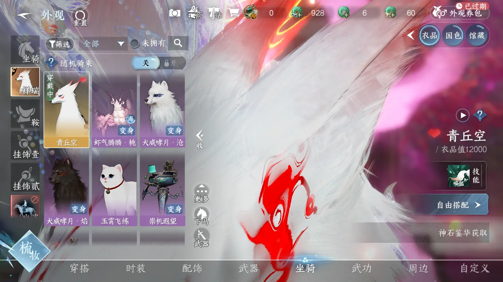 NSHWO316475逆水寒手游账号详情图13