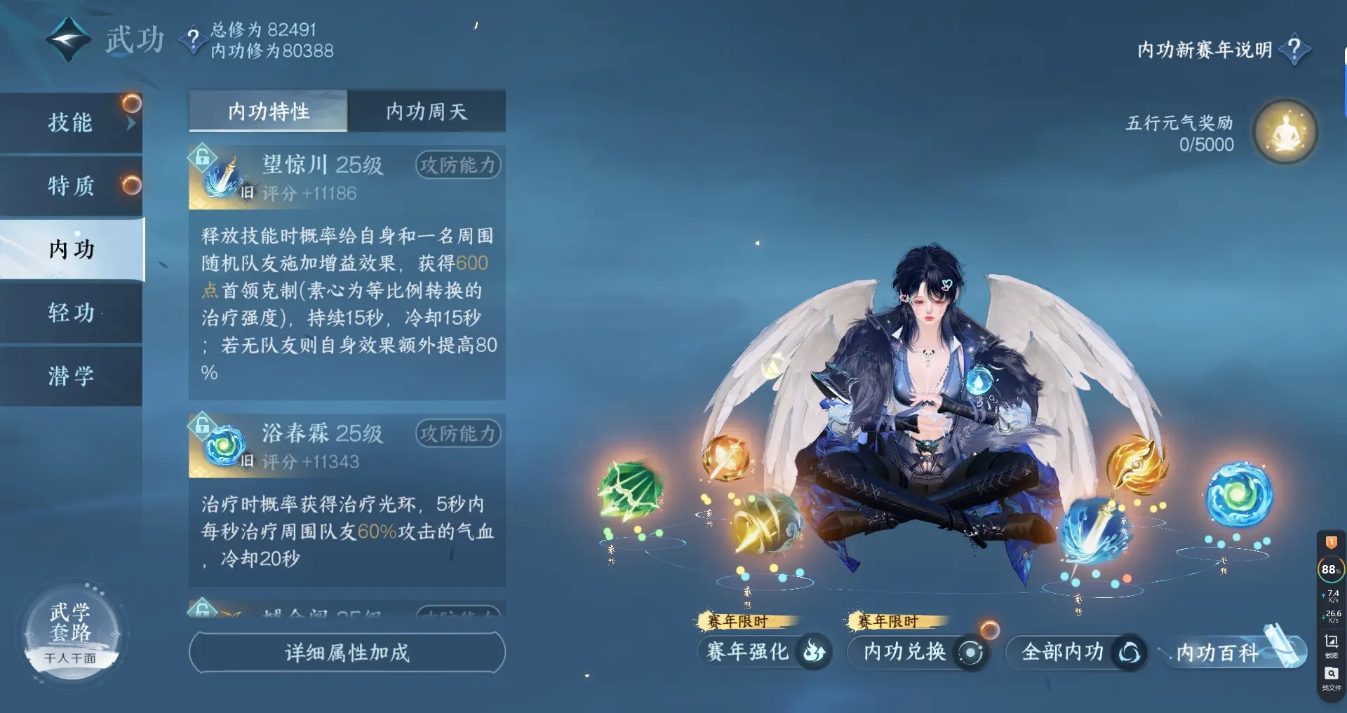 NSHWO316458逆水寒手游账号详情图27 NSHWO316458逆水寒手游账号详情图27